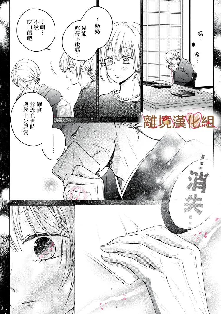 第15话 第5页