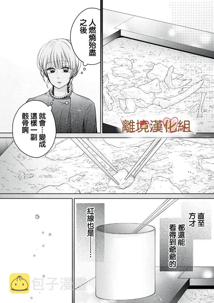 第15话 第7页