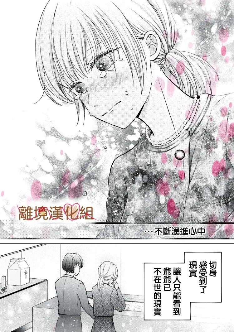 第15话 第8页