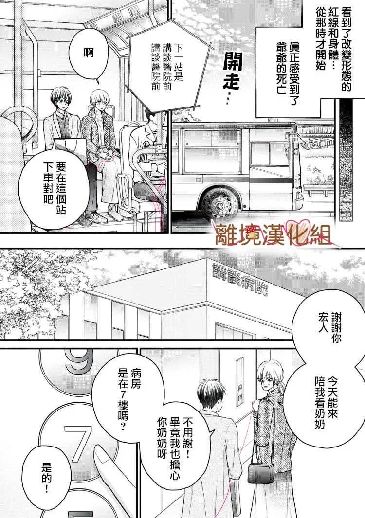 第15话 第9页