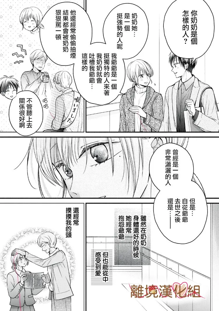 第15话 第10页