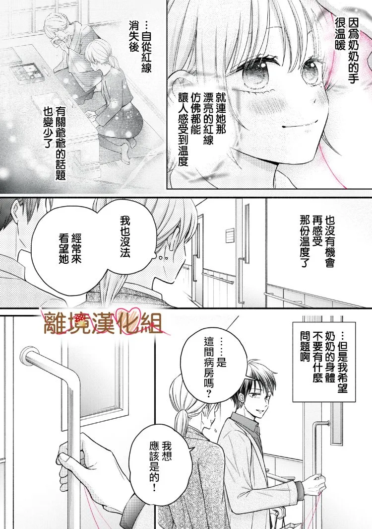 第15话 第11页