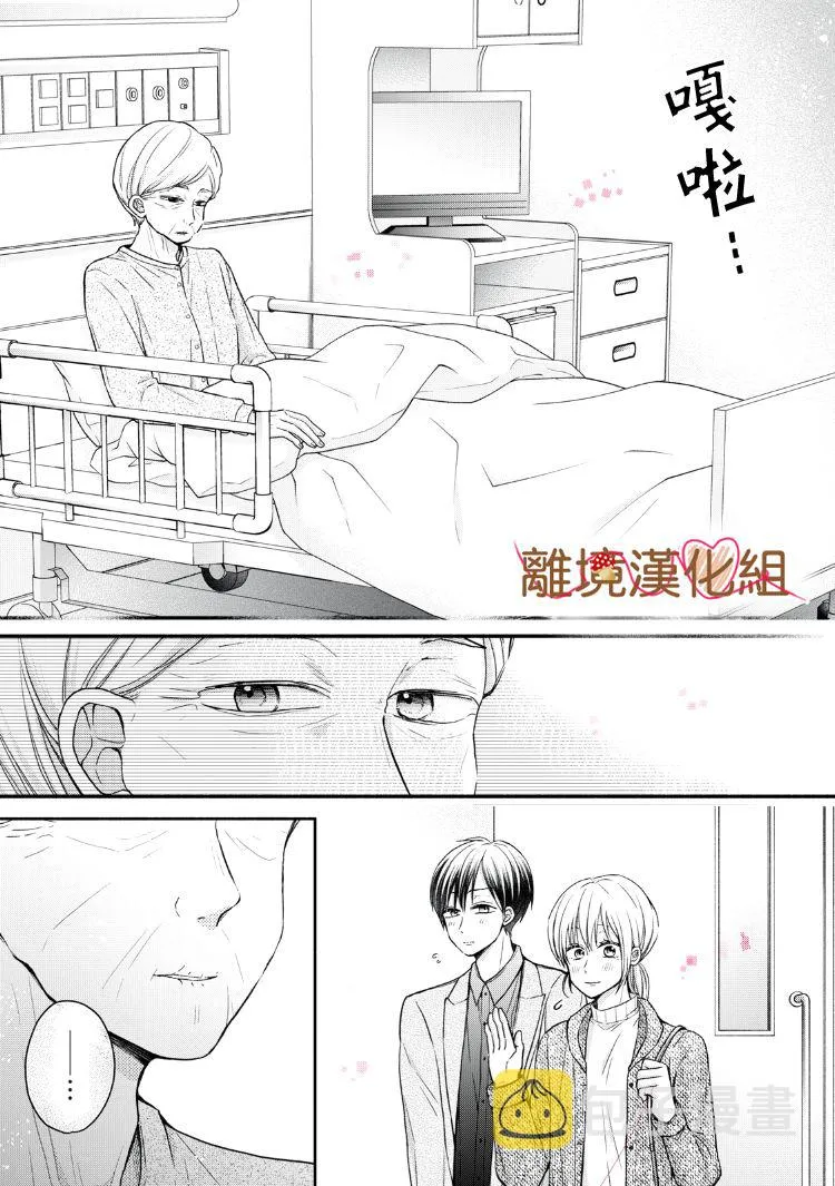 第15话 第12页