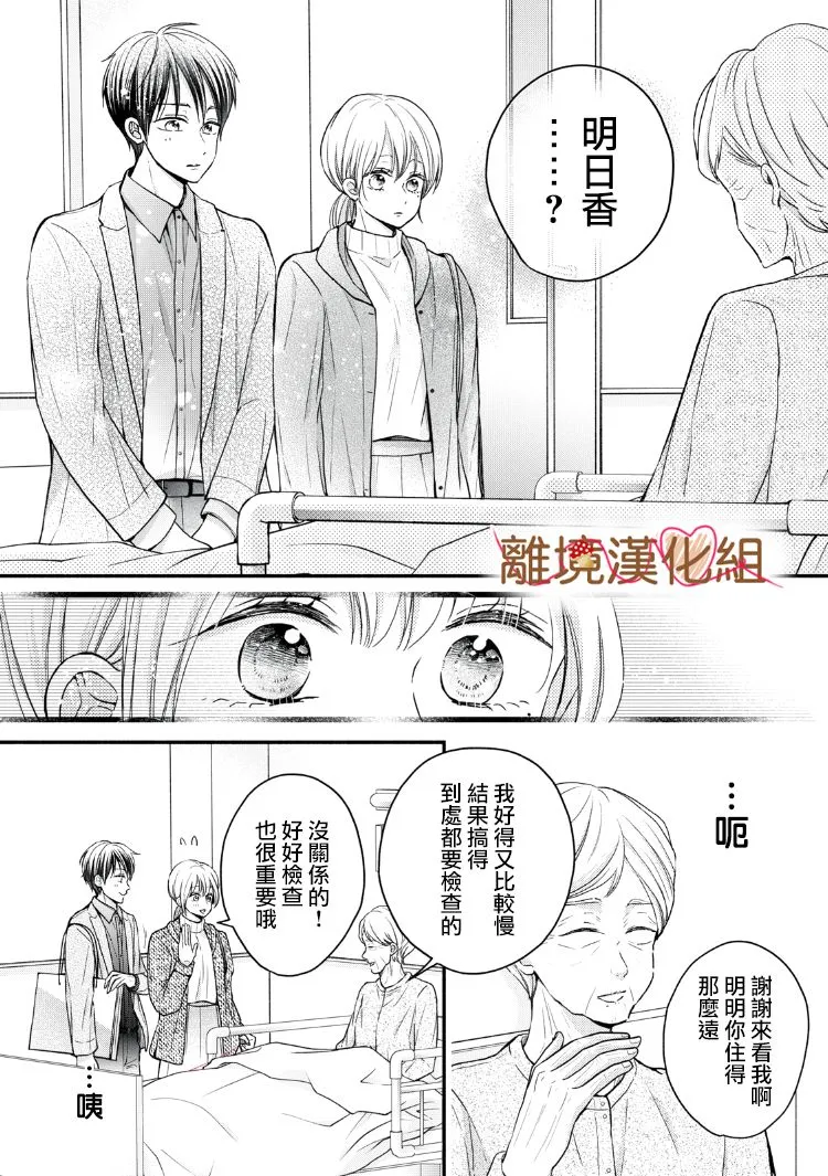 第15话 第13页