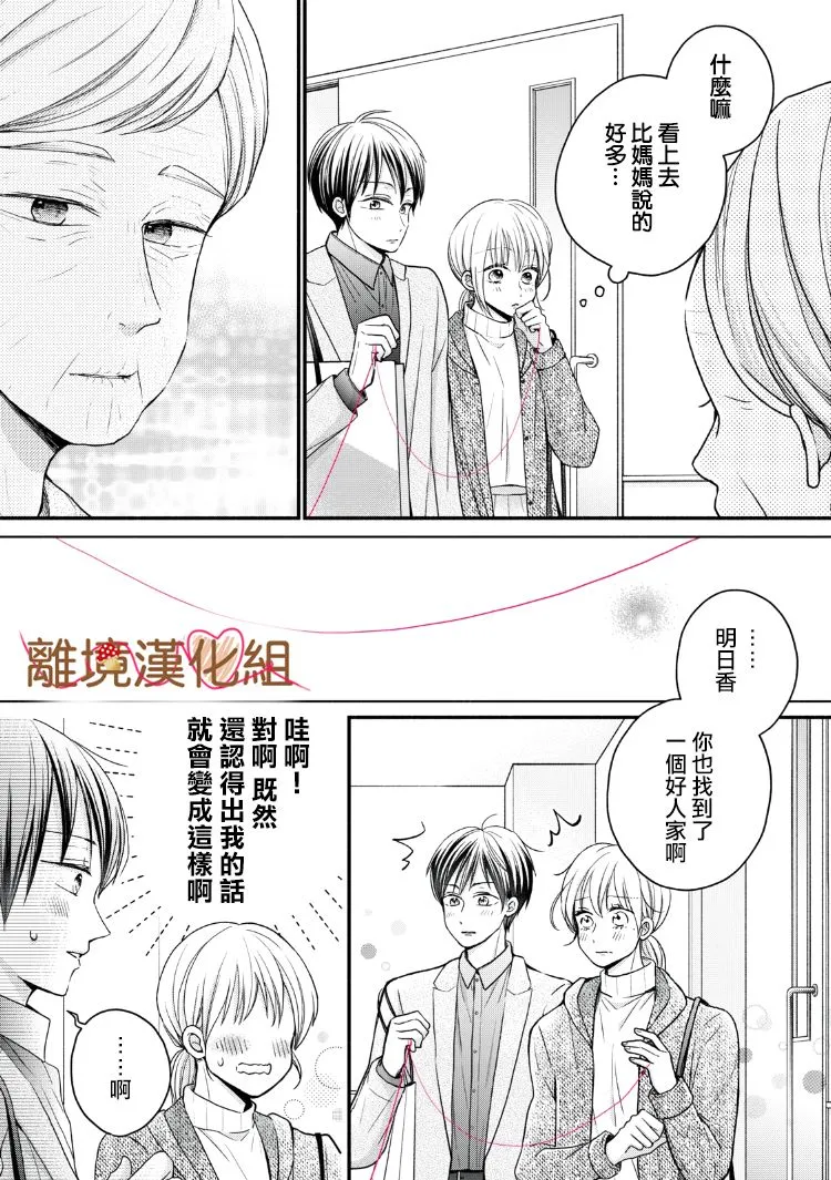 第15话 第14页