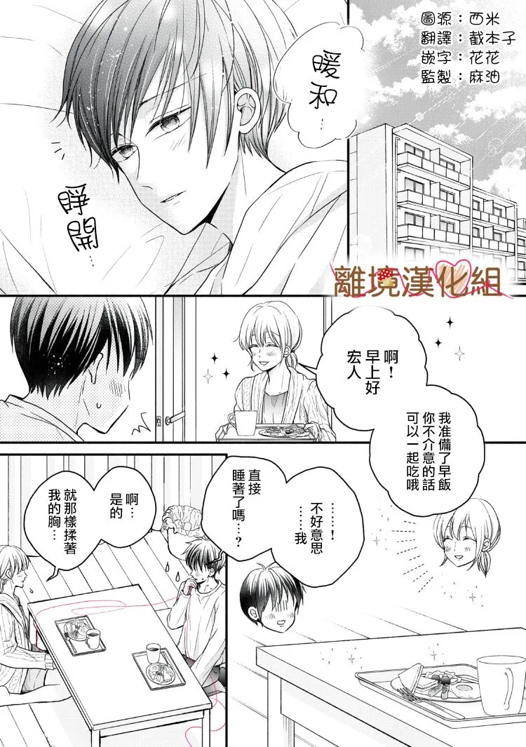第15话 第15页