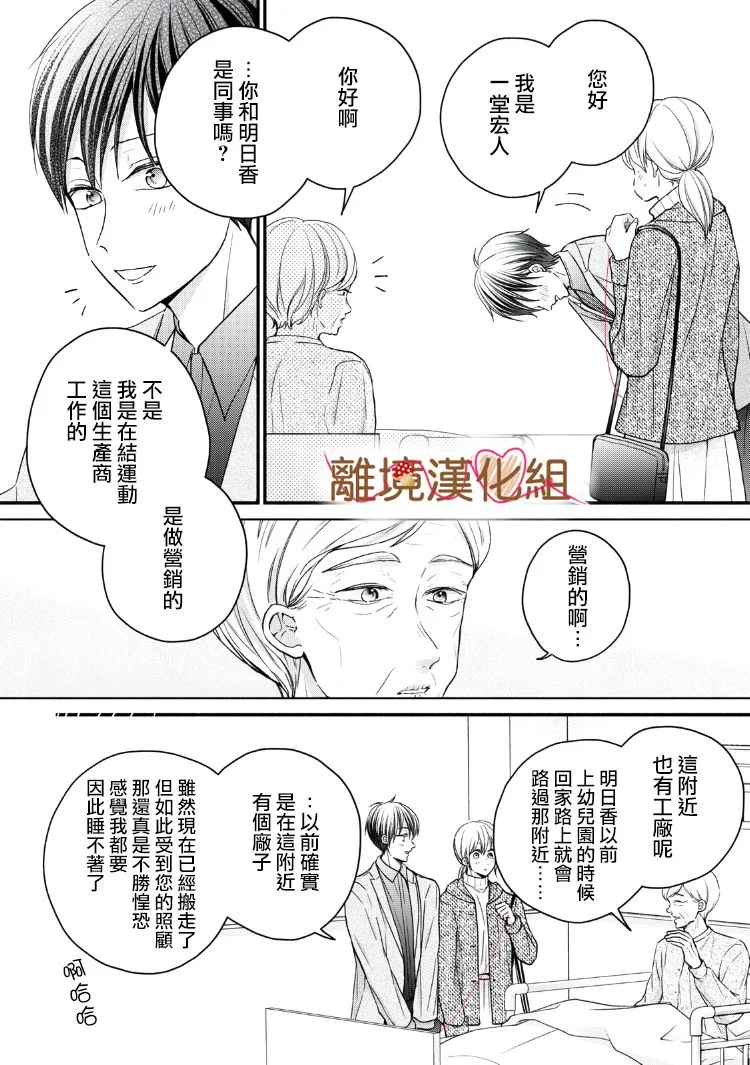 第15话 第16页
