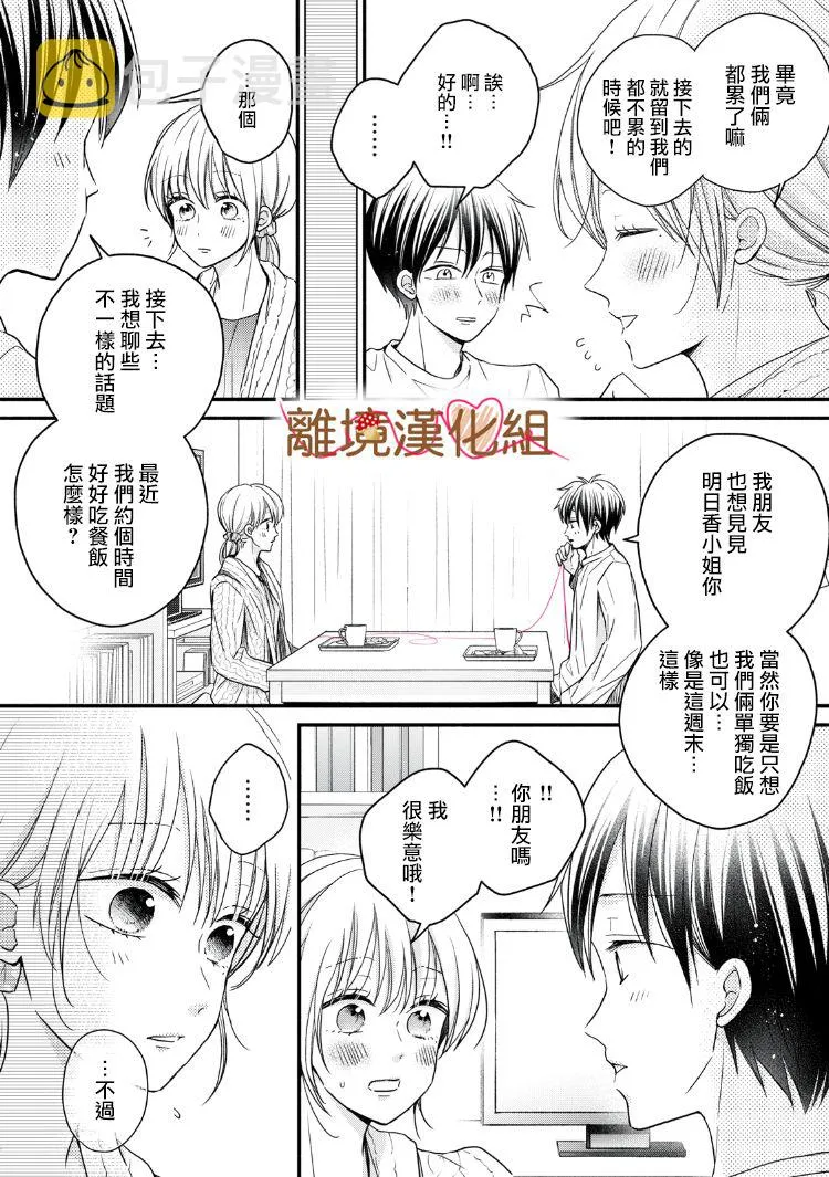 第15话 第17页