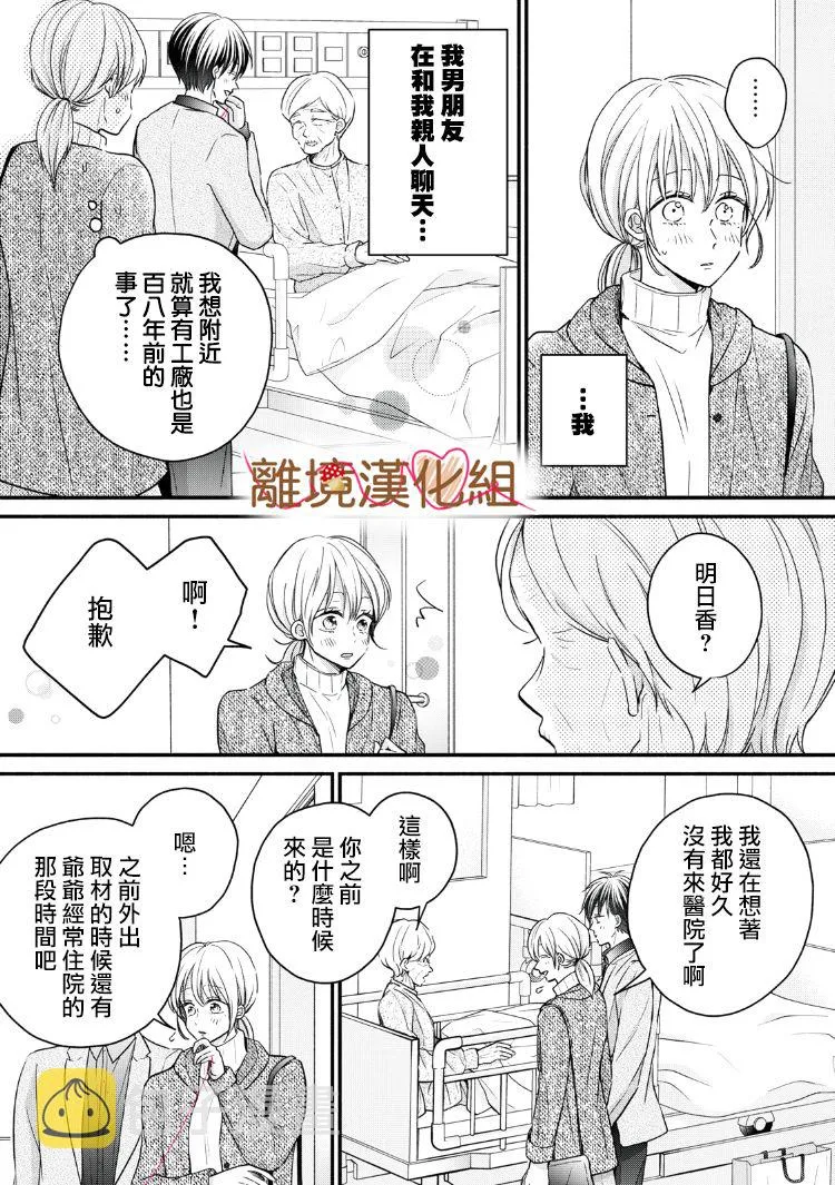 第15话 第18页