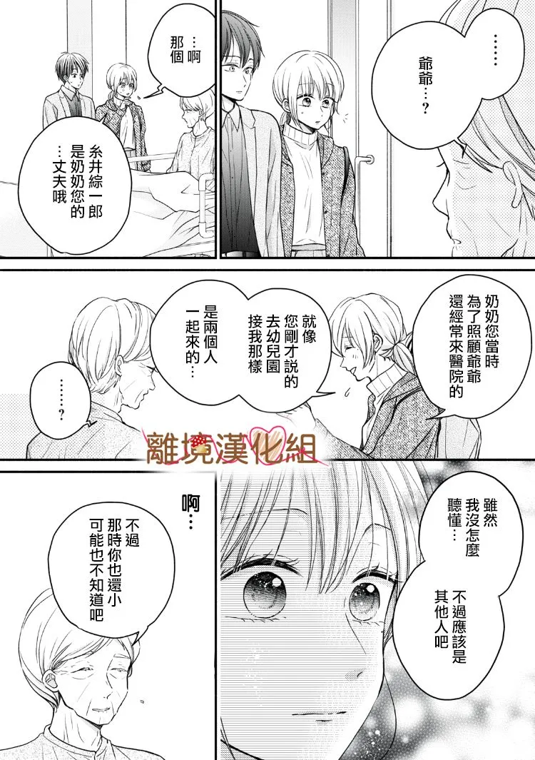 第15话 第19页