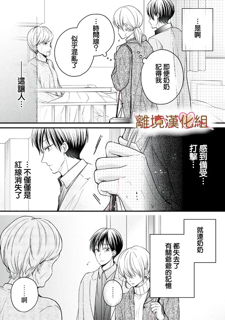 第15话 第20页