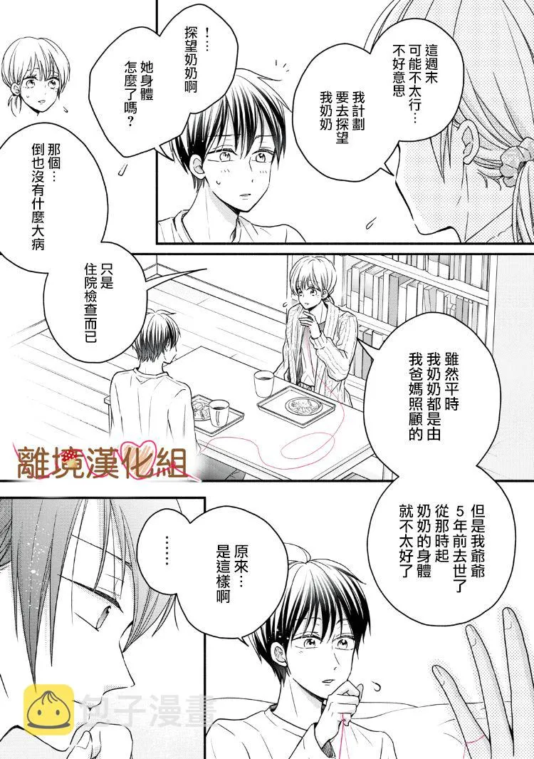 第15话 第21页