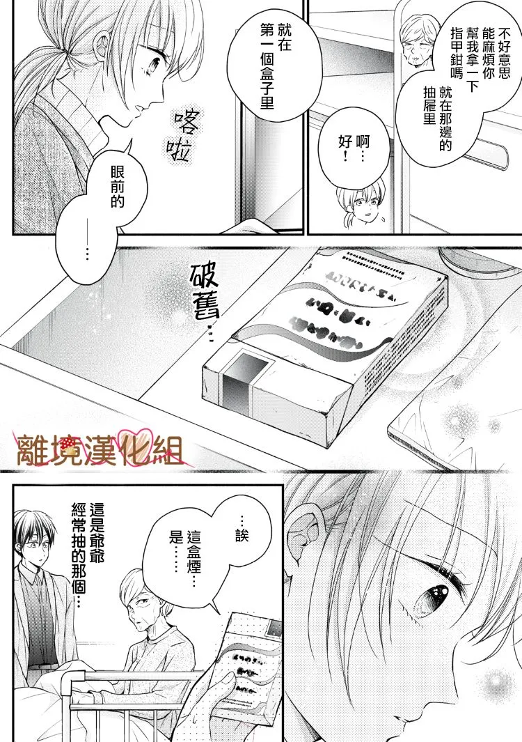 第15话 第22页
