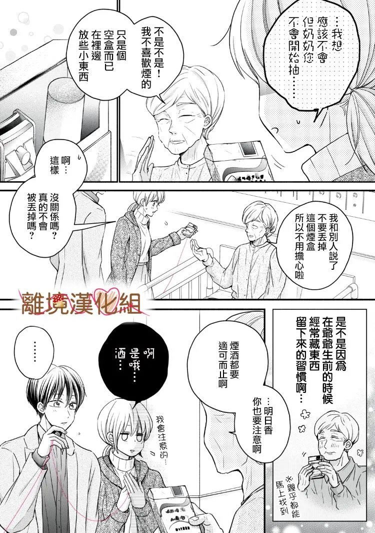 第15话 第23页