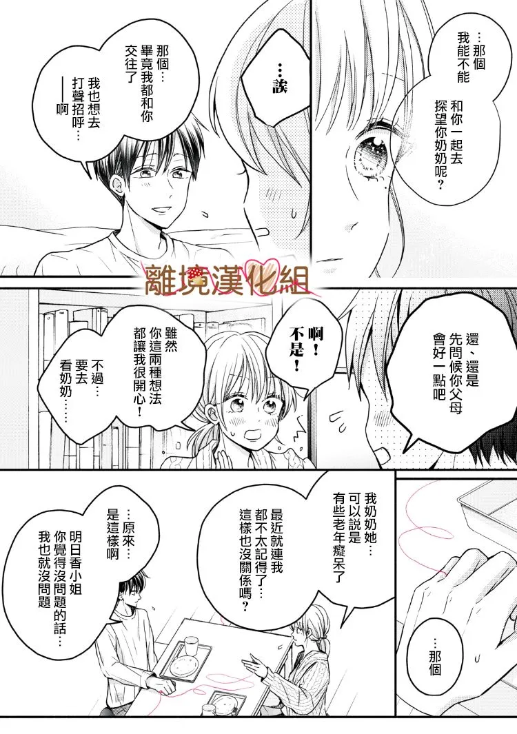 第15话 第24页