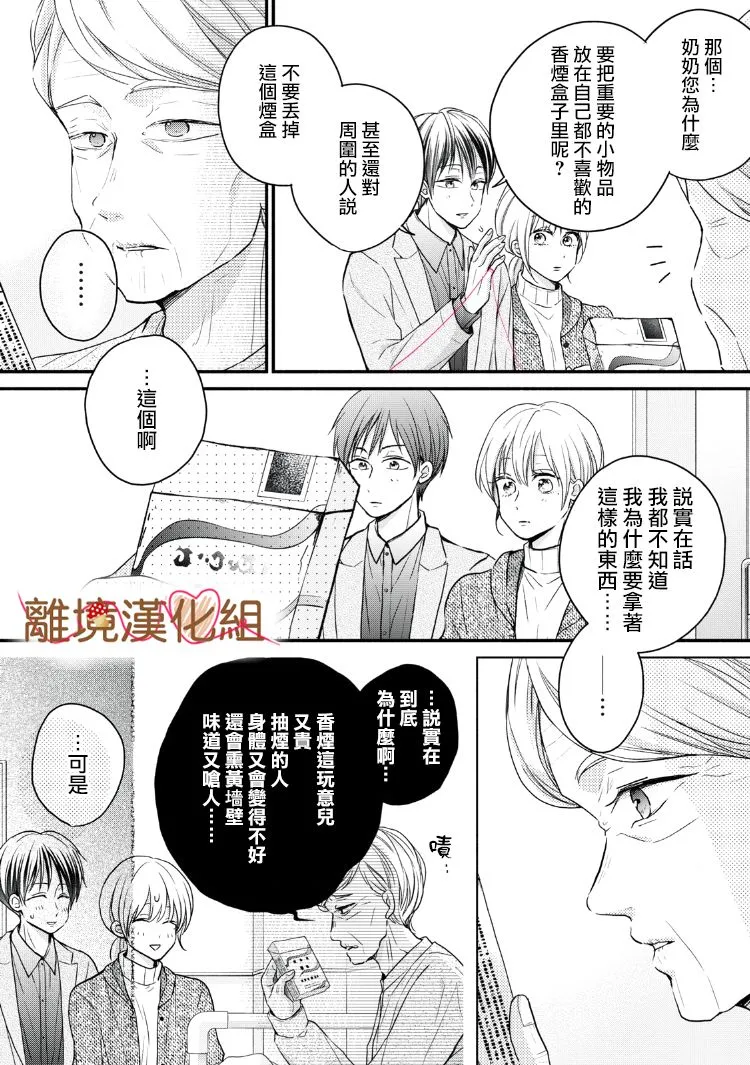 第15话 第25页