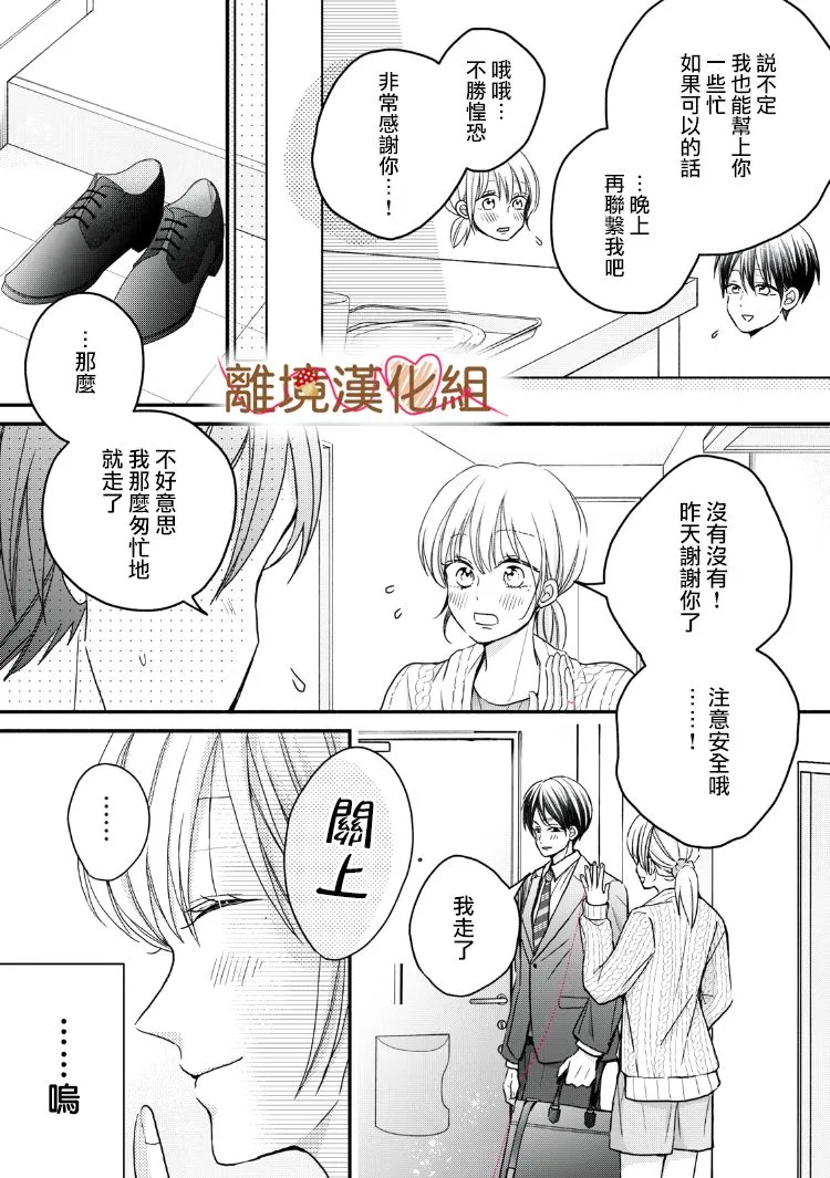 第15话 第26页