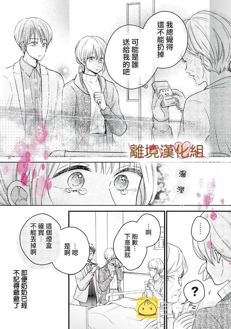 第15话 第27页