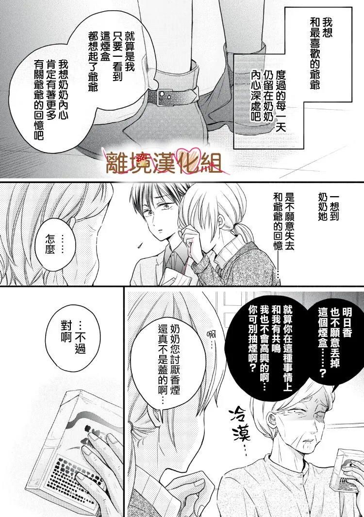 第15话 第28页