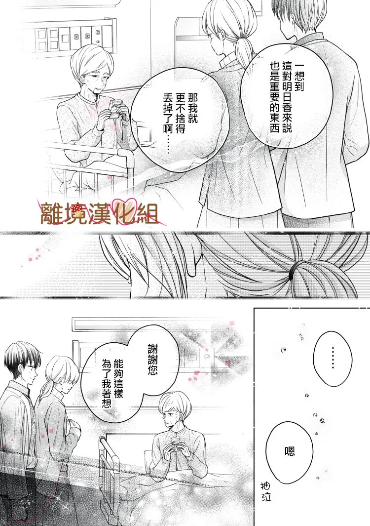 第15话 第29页
