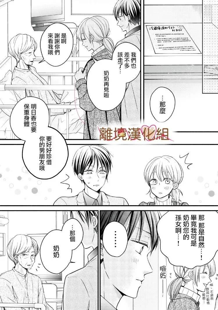 第15话 第30页