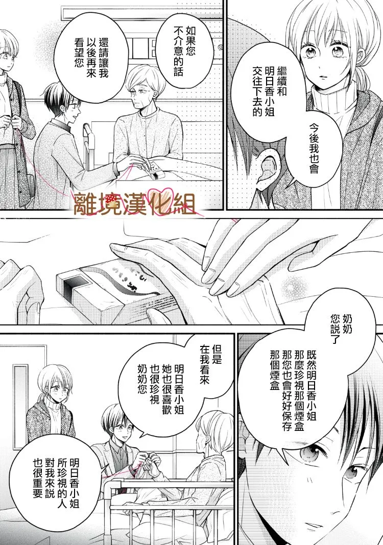 第15话 第31页