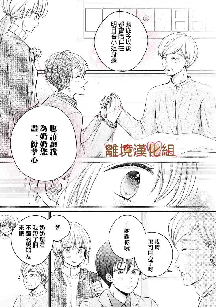 第15话 第32页