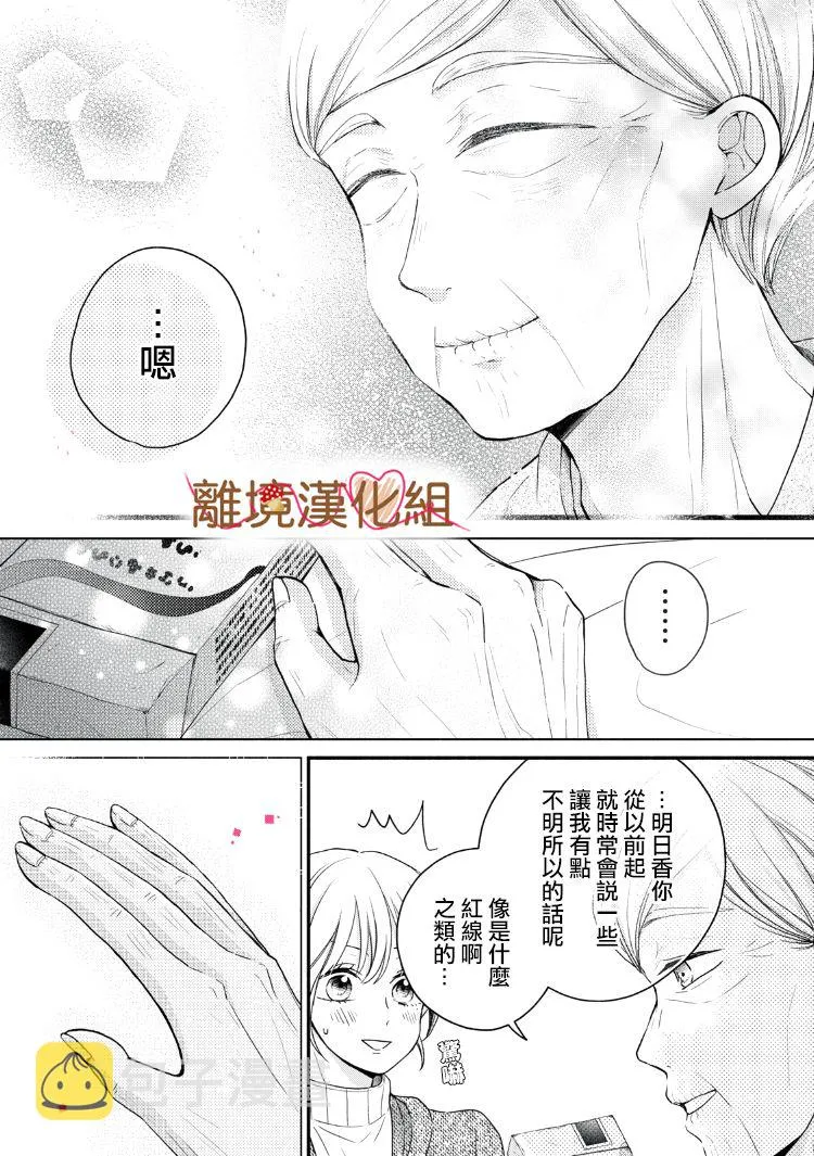 第15话 第33页