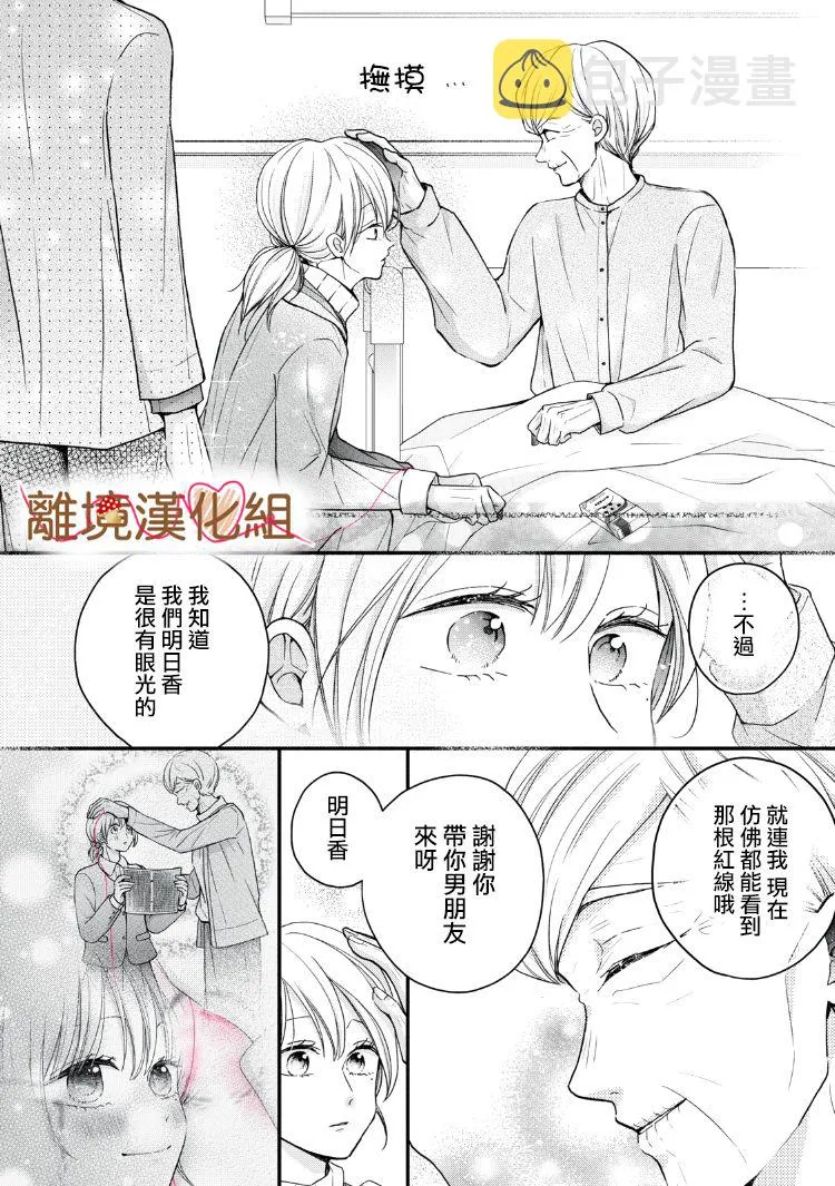 第15话 第34页