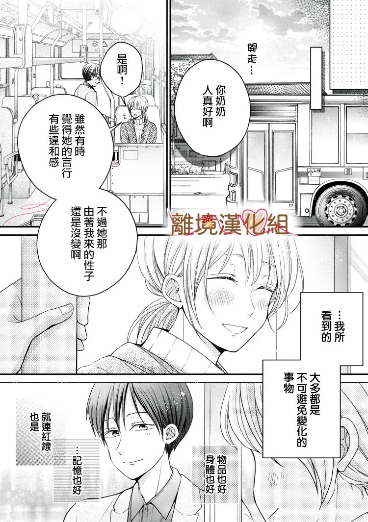 第15话 第36页