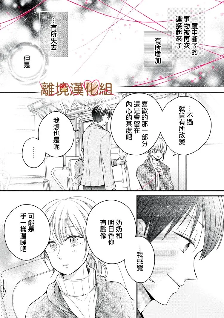 第15话 第37页