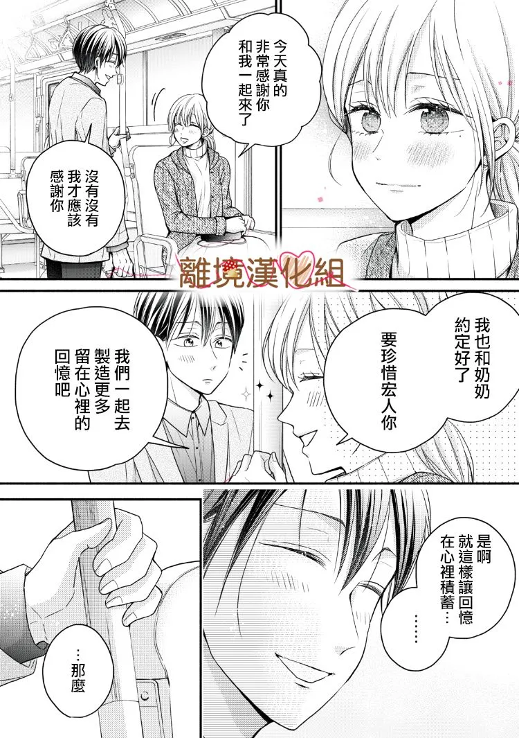 第15话 第38页