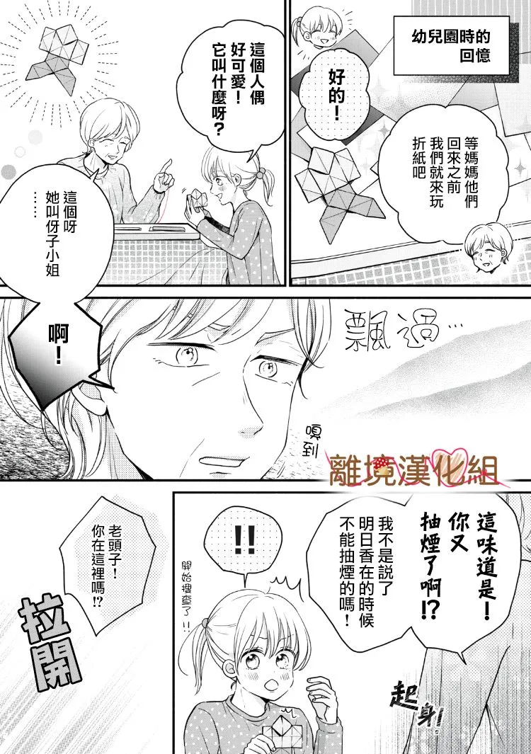 第15话 第42页