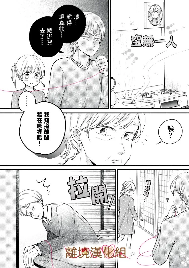 第15话 第43页