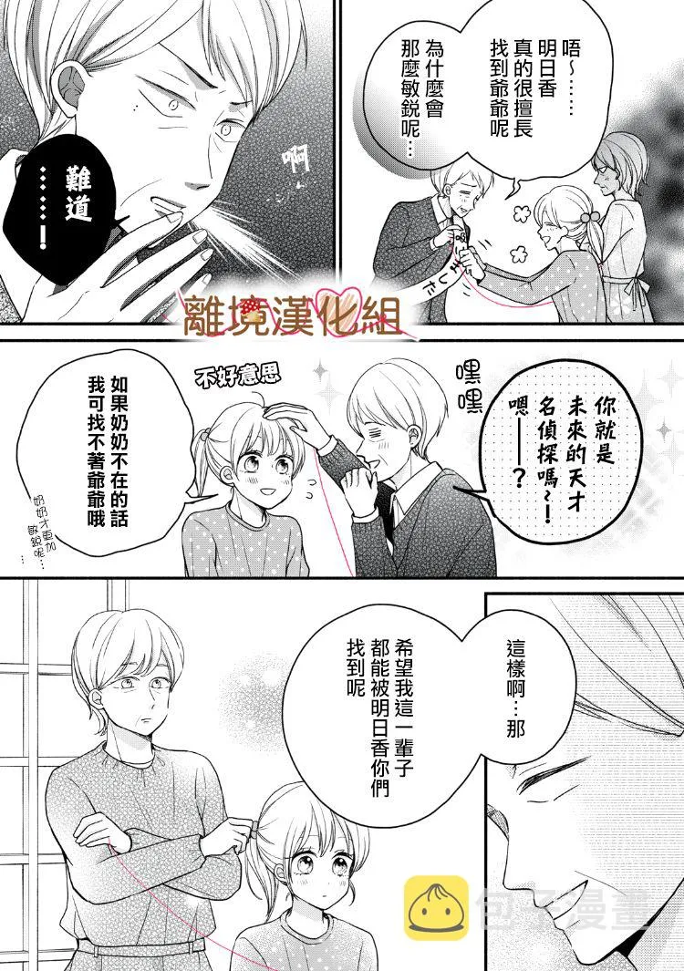 第15话 第44页