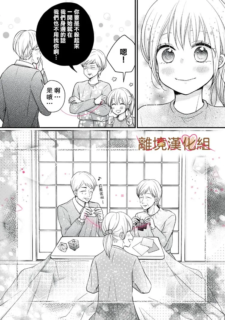 第15话 第45页