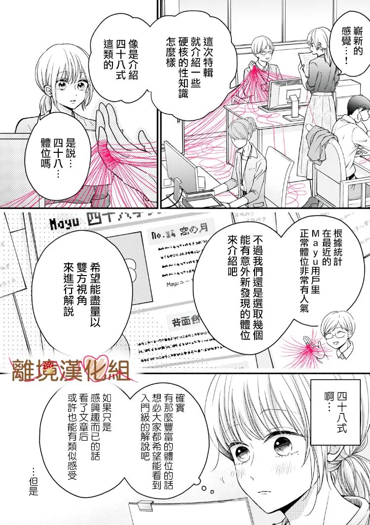 第14话 第2页