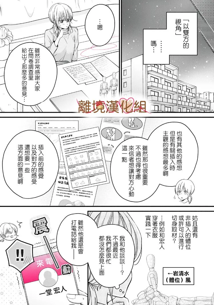 第14话 第3页