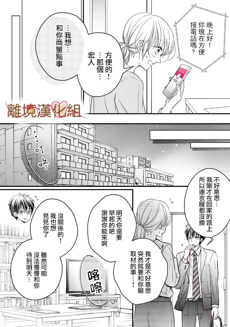 第14话 第4页