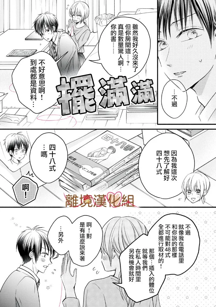 第14话 第5页