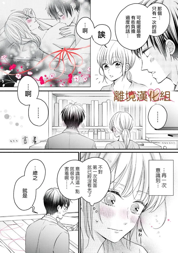 第14话 第6页
