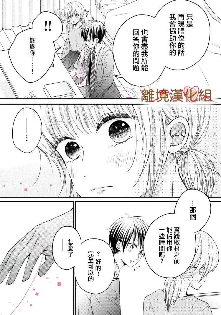 第14话 第7页