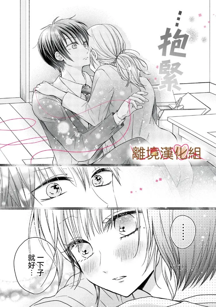 第14话 第8页