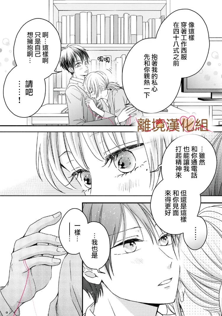 第14话 第9页