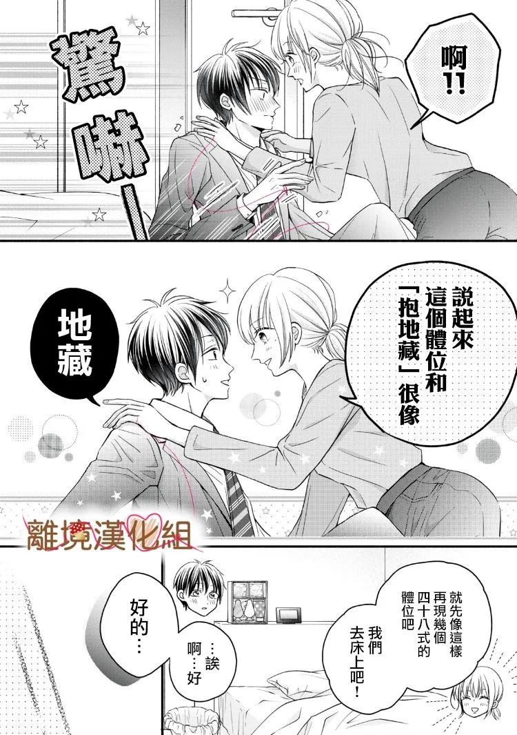 第14话 第10页