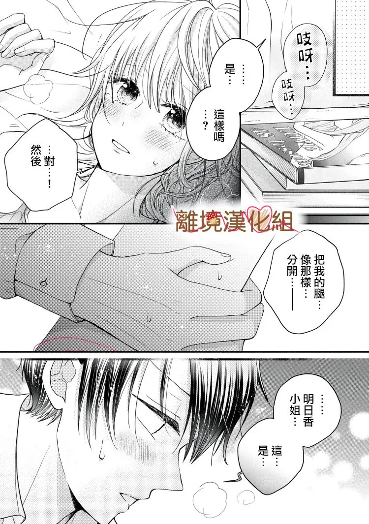 第14话 第11页