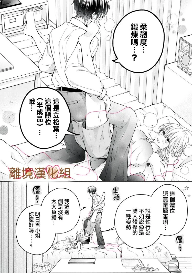 第14话 第12页
