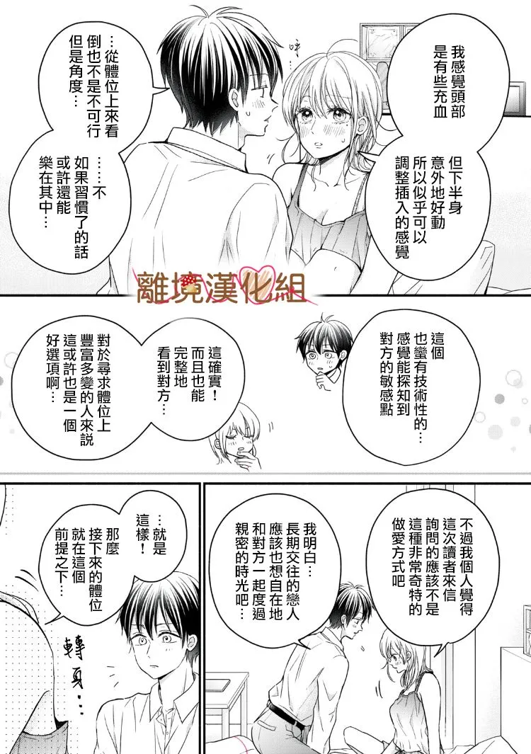 第14话 第13页
