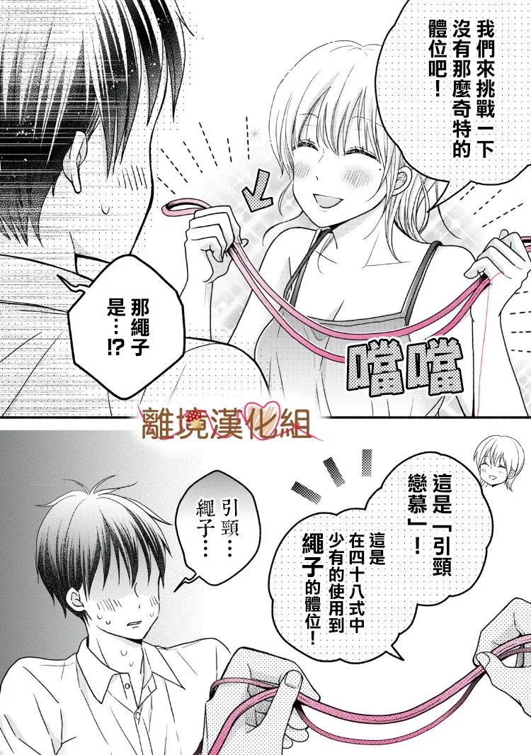 第14话 第14页