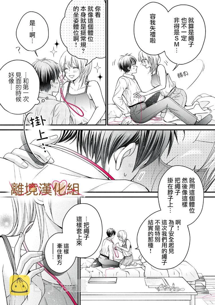 第14话 第15页